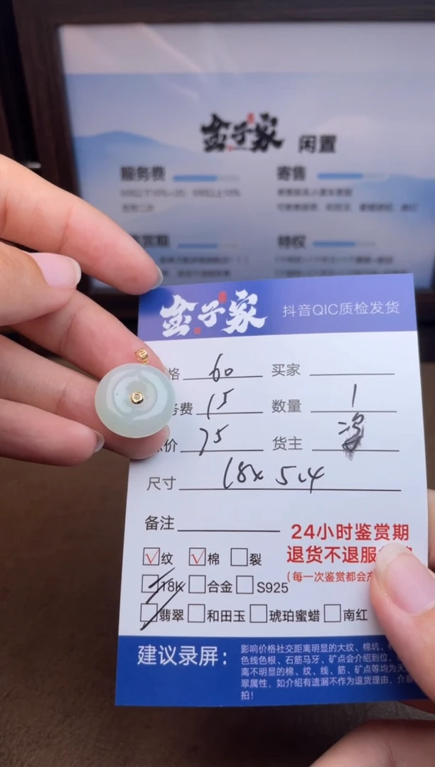 颈饰18K金镶嵌翡翠5490818184