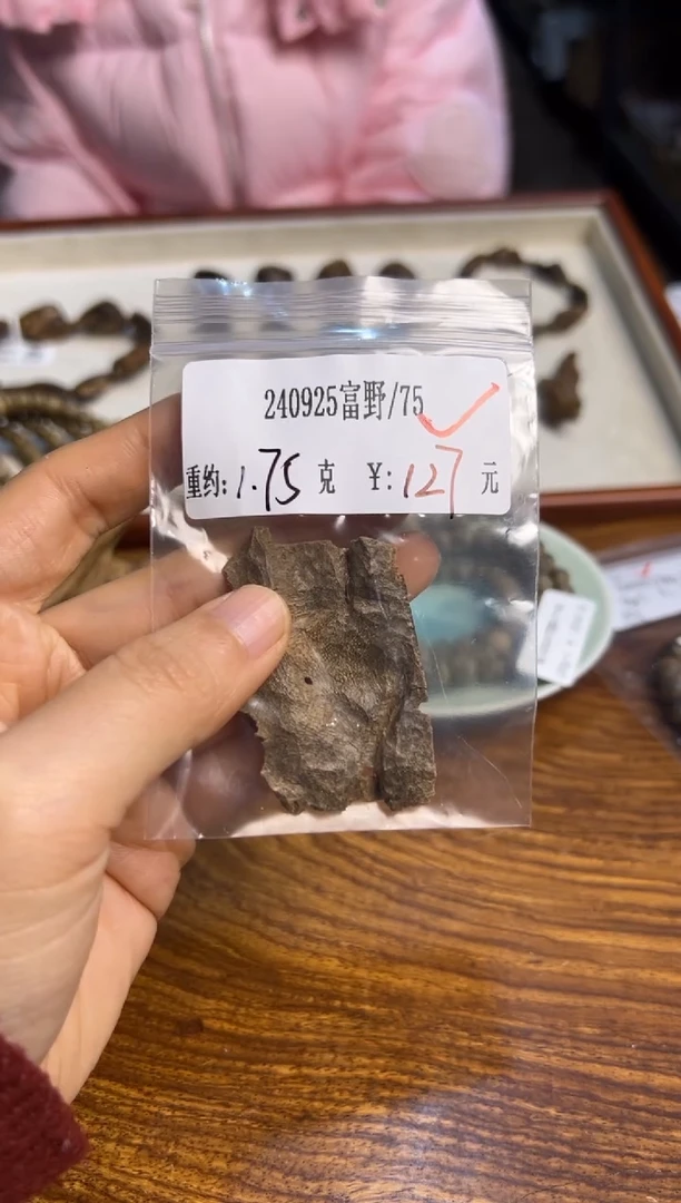 【闪购商品】木240925富野   1.75克