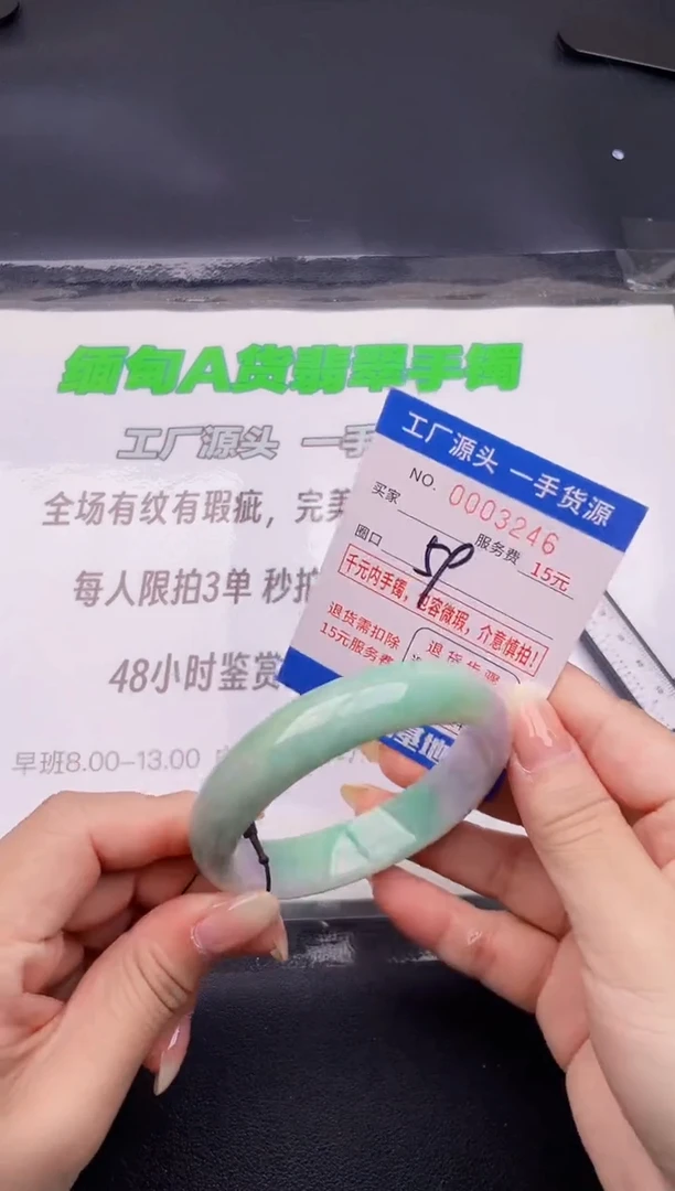 翡翠手镯未镶嵌46按图片拍下发货