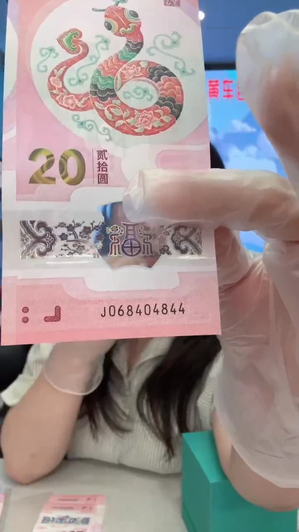 塑料蛇钞068404844