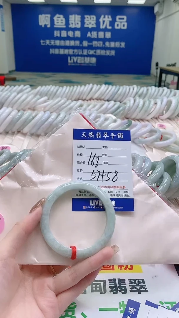 翡翠手镯未镶嵌709