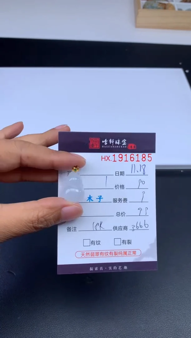 吊坠(不含链)未镶嵌翡翠哈轩 挂件1