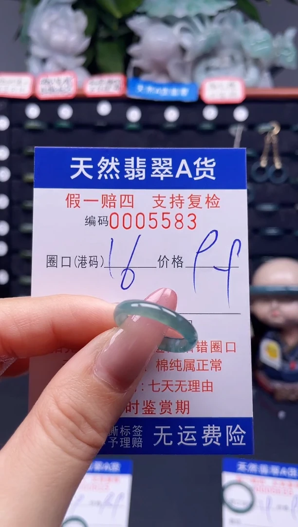 翡翠戒指未镶嵌16*5583