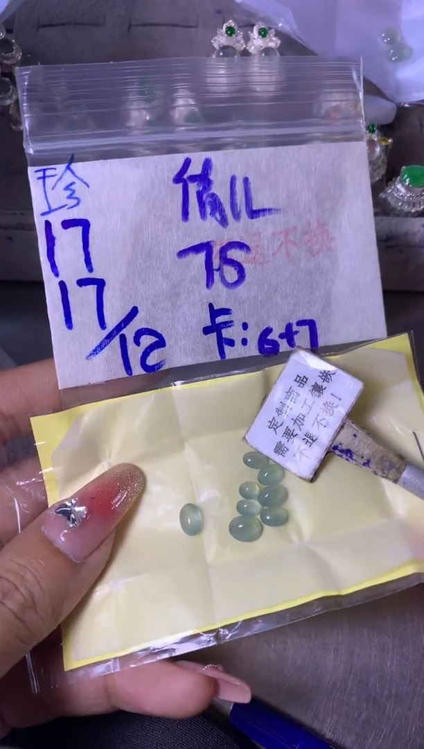 未镶嵌定制翡翠倩* 不退不换 15-20天 物流周期！