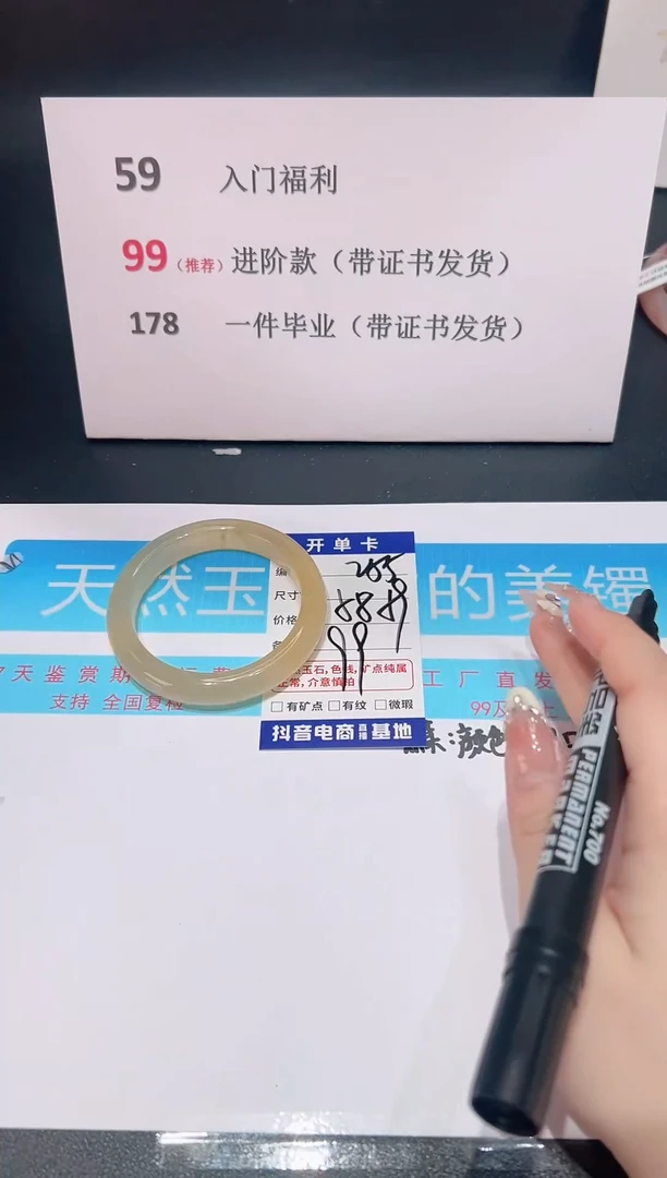 未镶嵌手镯石英质玉编号 S255