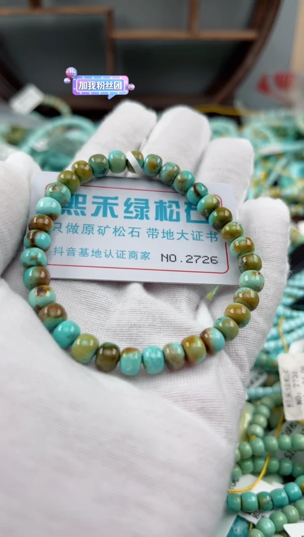 未镶嵌绿松石松石2726