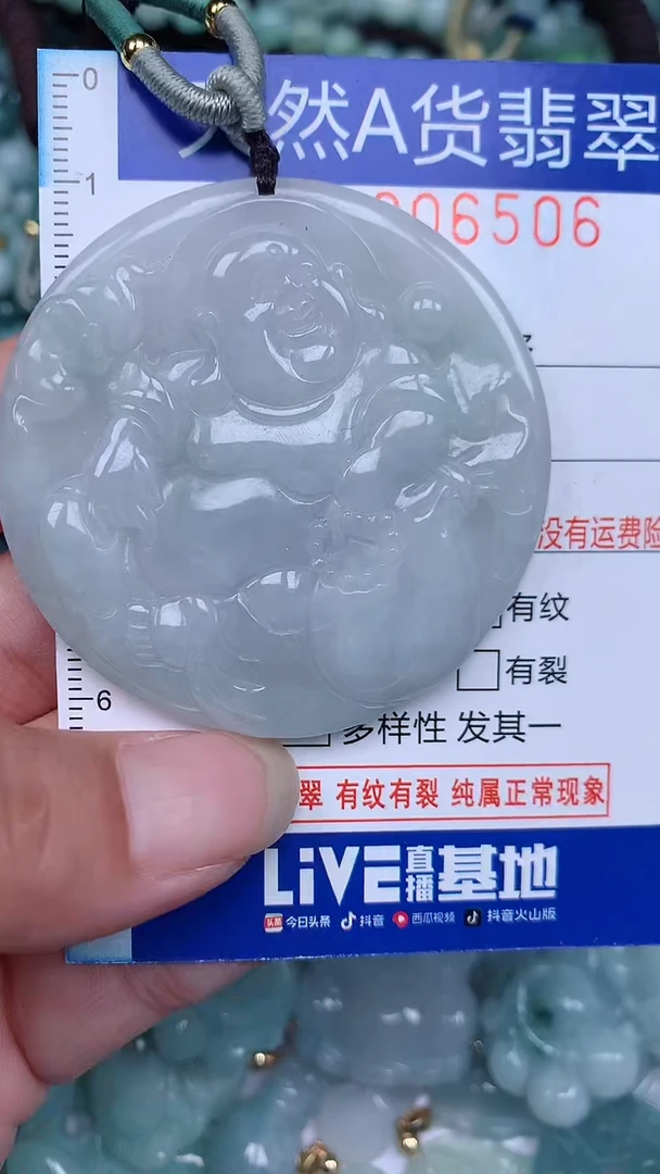 颈饰未镶嵌翡翠...0006506