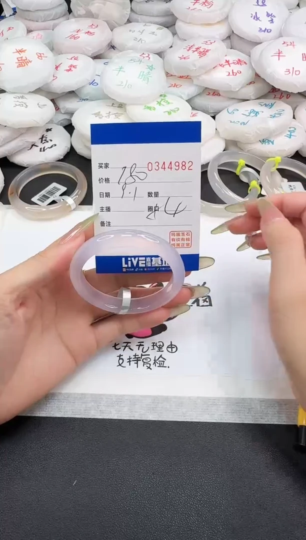手镯玛瑙/玉髓未镶嵌4982