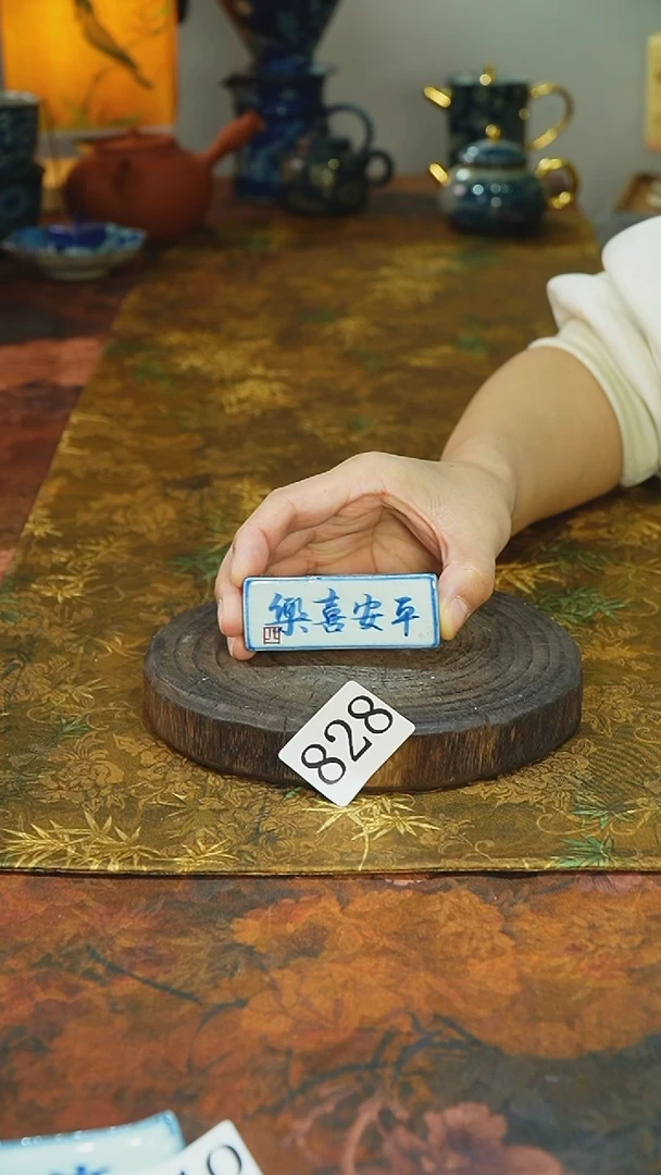 茶碗...........828