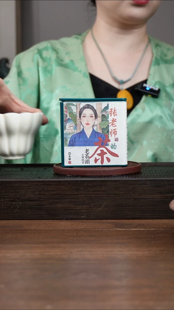 茶壶紫砂张老师老茶头 ！  100g