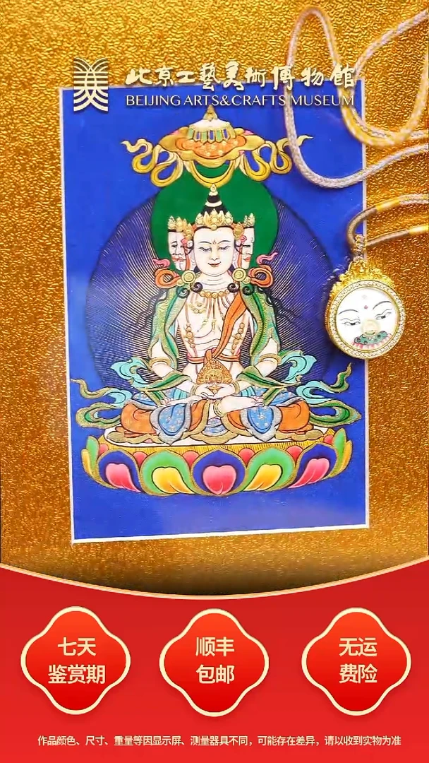 装裱画B1122GMD518（多样性发货）大日如来蓝唐台摆生肖羊、猴本命佛