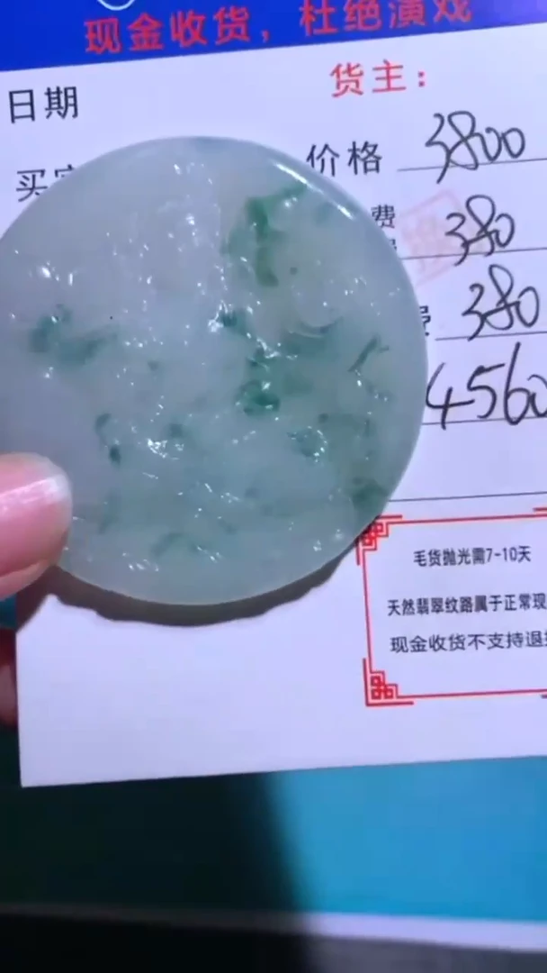 未镶嵌定制翡翠毛货-不退不换