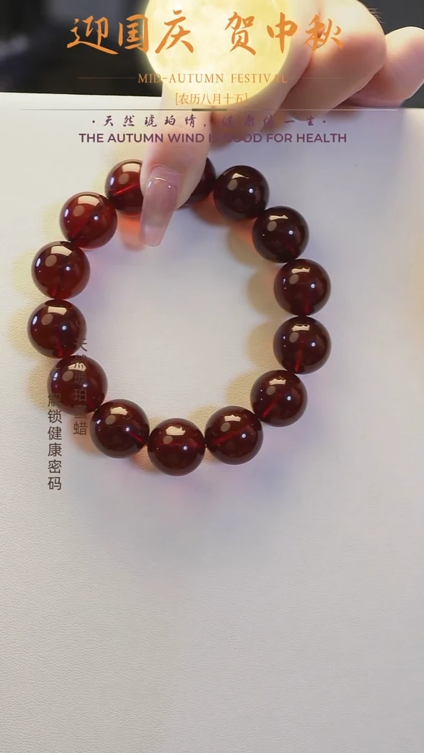 手链琥珀未镶嵌血珀15+
