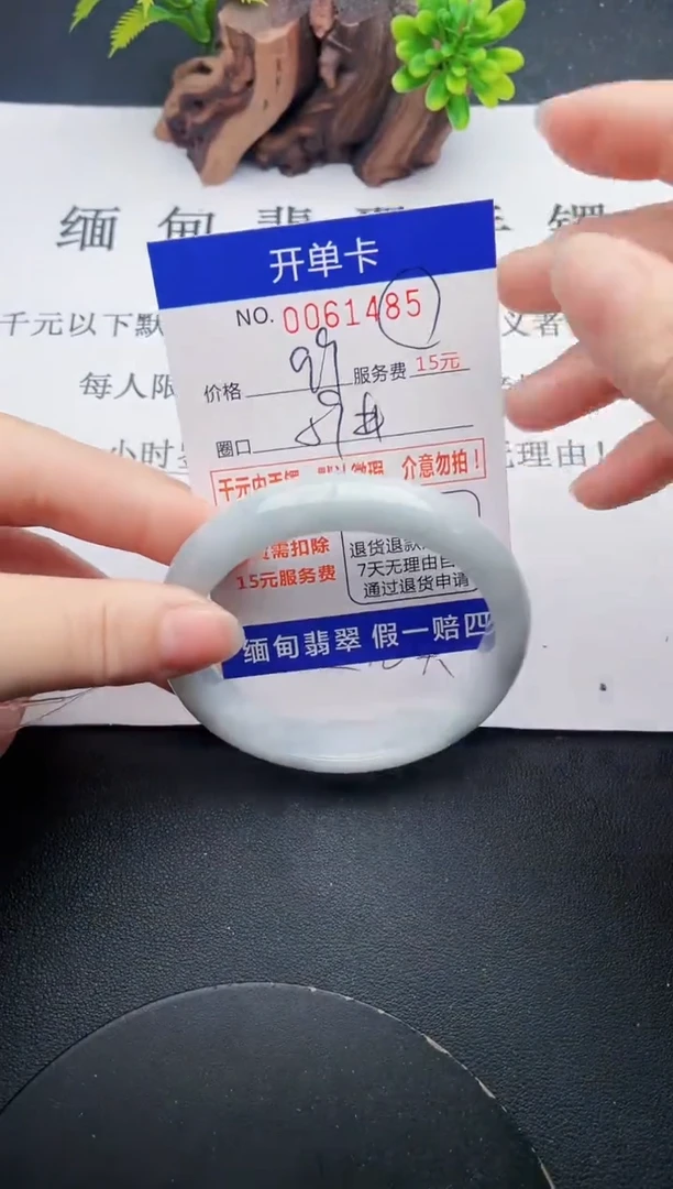 【闪购商品】翡翠手镯未镶嵌85天然翡翠A货