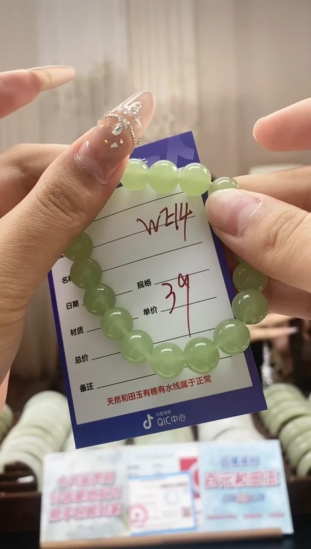 手链未镶嵌透闪石质玉WE14微色差