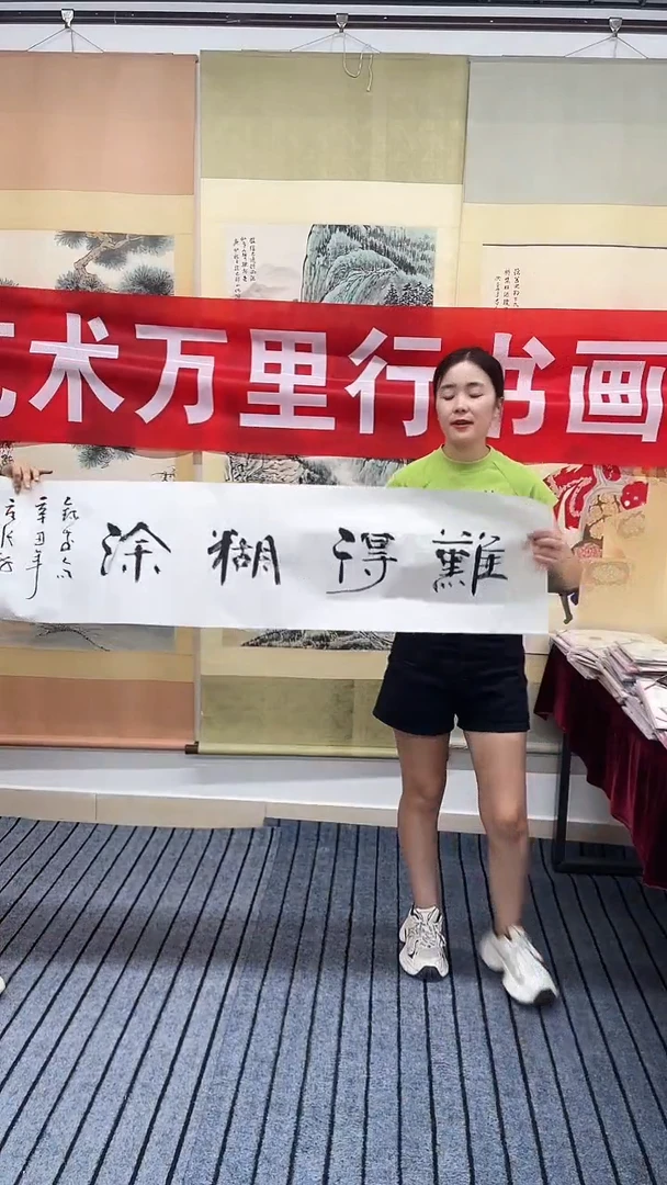精品四尺对开书法