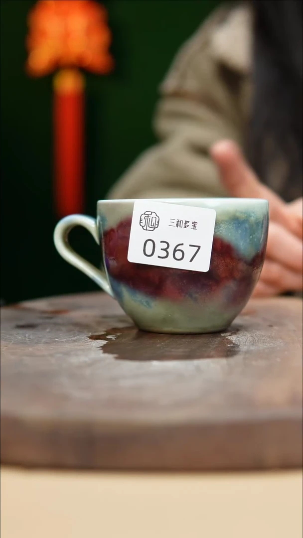 【闪购商品】【郑在说瓷】﹣郑郑 -367