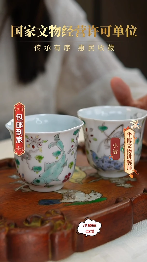 清杯218粉彩鱼藻纹花口杯单只