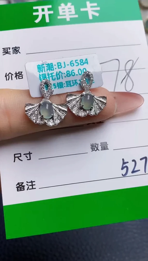 银S925镶嵌戒指翡翠5272