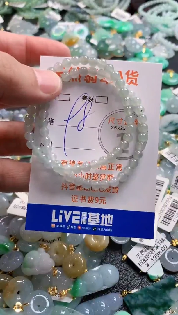 颈饰未镶嵌翡翠29100187