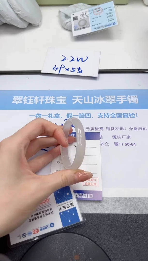 石英质玉手镯未镶嵌V170-52
