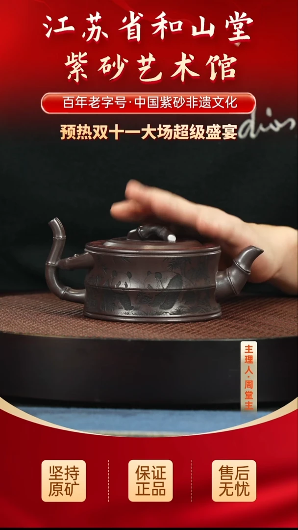 茶壶紫砂288.00288.00