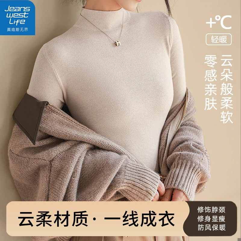 真维斯无界女士半高领针织毛衫云柔材质零感亲肤修饰脖颈修身显瘦