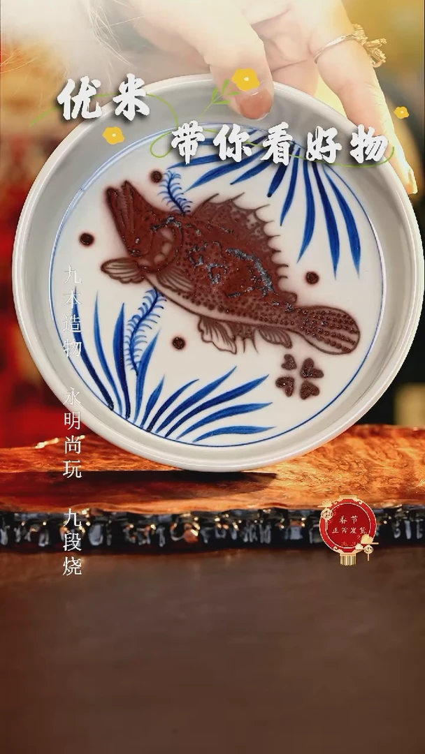 【闪购商品】瓷片...............