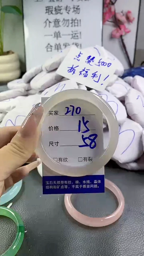 玛瑙/玉髓手镯未镶嵌270