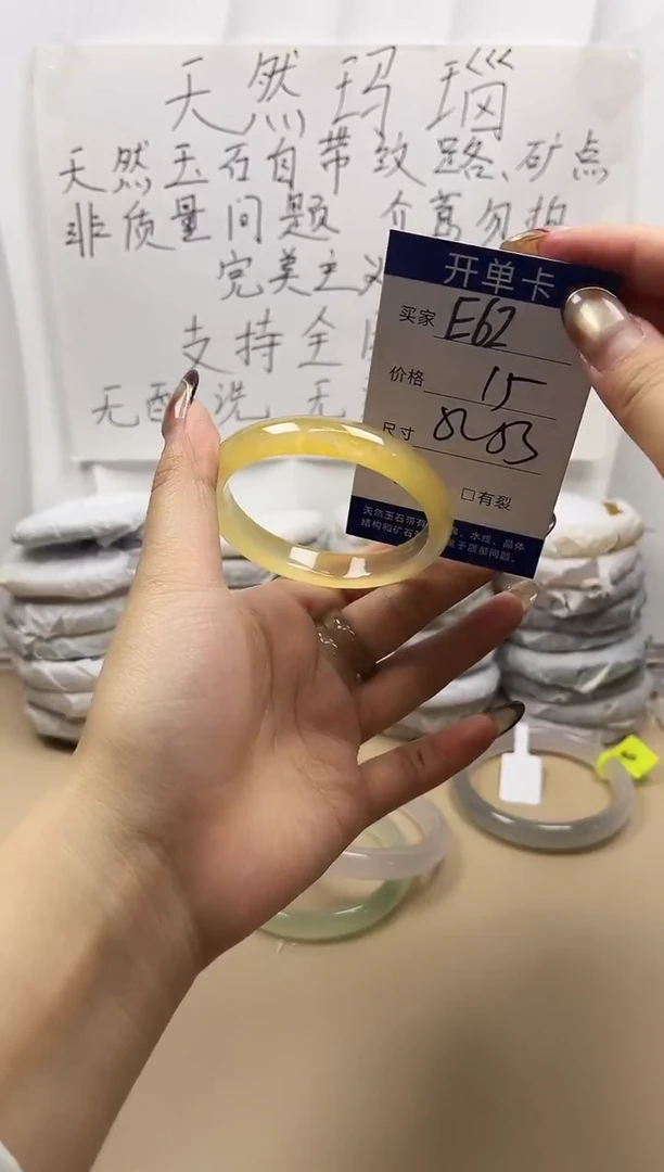 手镯玛瑙/玉髓未镶嵌e62