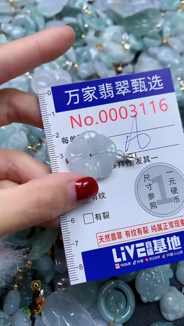 吊坠(不含链)未镶嵌翡翠3116