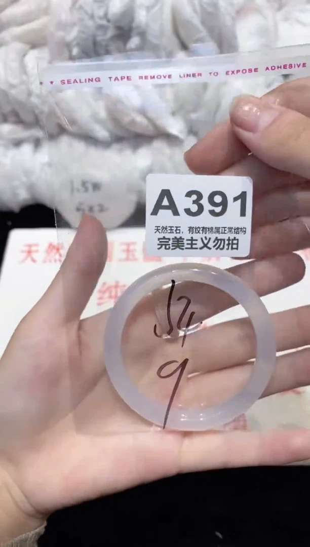 手镯玛瑙/玉髓未镶嵌54