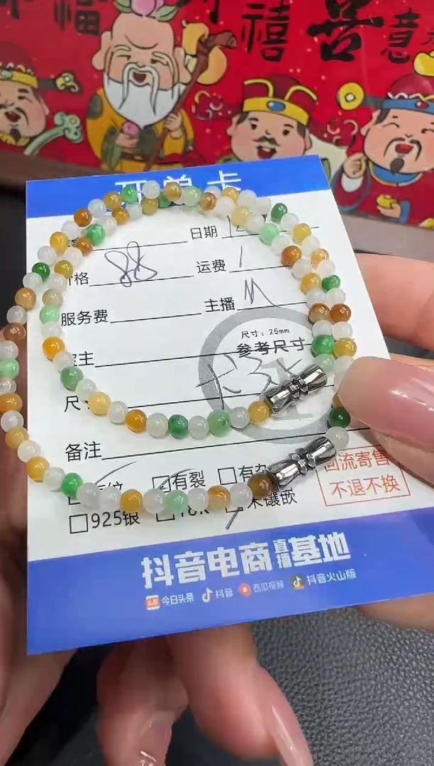 未镶嵌手串翡翠手串-5696