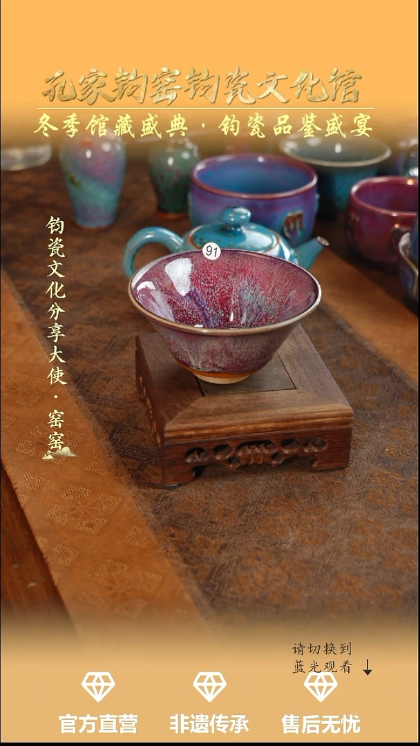 杯子钧瓷孔家钧窑当代作品—斗笠盏