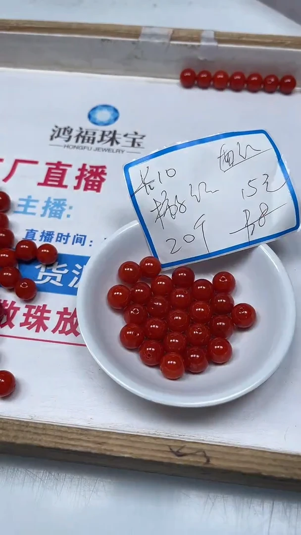 【闪购商品】南红玛瑙散珠未镶嵌C634 天然南红10mm20个15元