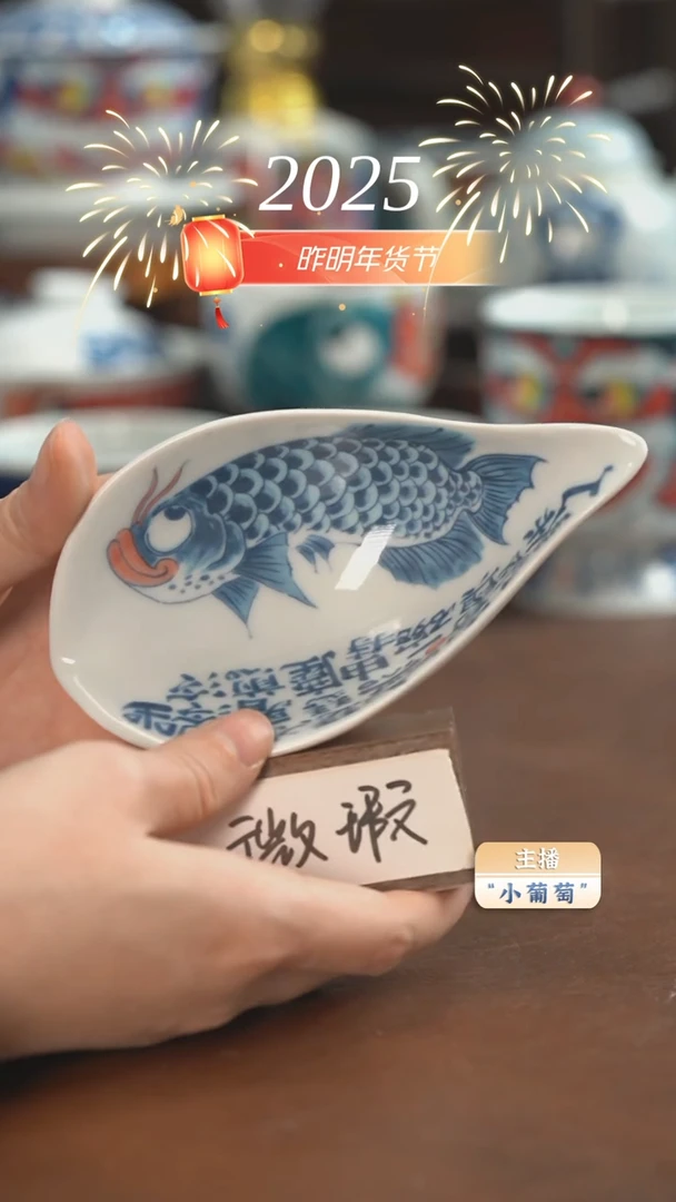 【闪购商品】昨明  龙鱼茶则（微瑕福利）