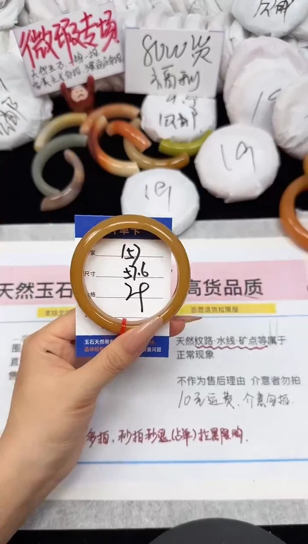 未镶嵌手镯石英质玉157/57.6