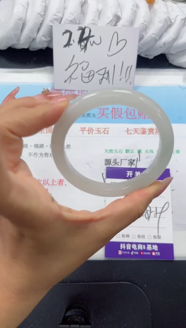 未镶嵌手镯石英质玉280-58.6