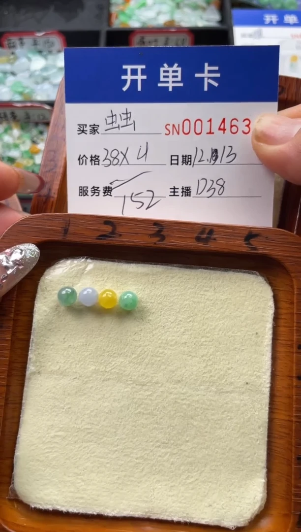 颈饰未镶嵌翡翠虫*14633