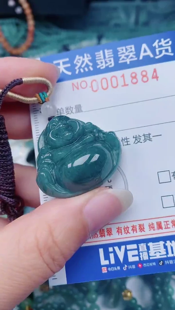 颈饰未镶嵌翡翠00001884