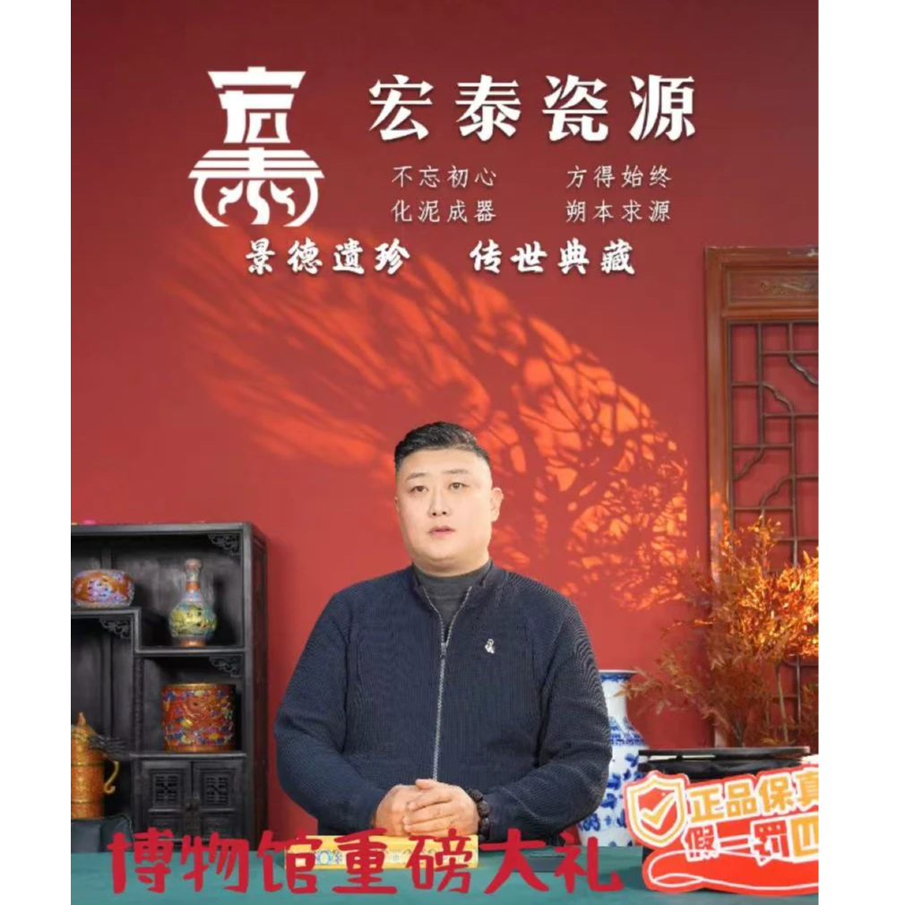 宏泰·瓷源 景德镇高端赏瓷  瓷片信任重磅大礼 2