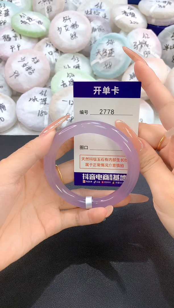 玛瑙/玉髓手镯未镶嵌2778圈口60.8