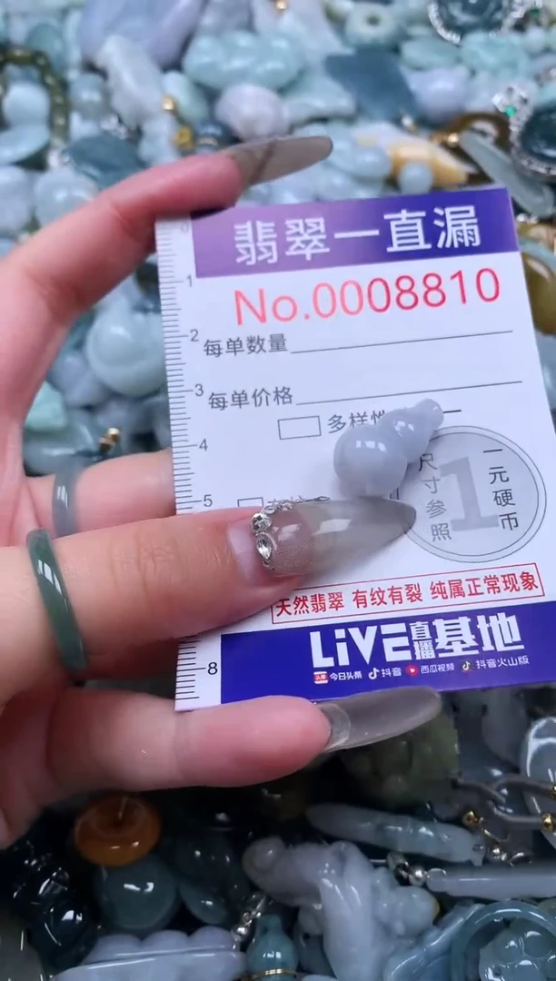 【闪购商品】翡翠吊坠(不含链)未镶嵌8810