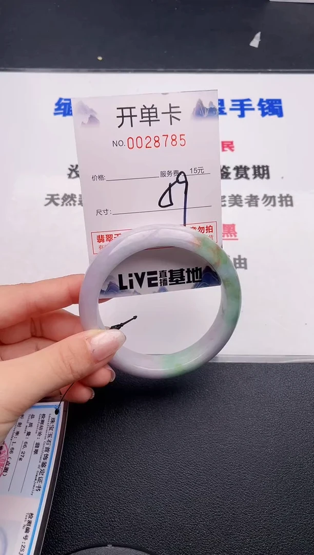 未镶嵌手镯翡翠85