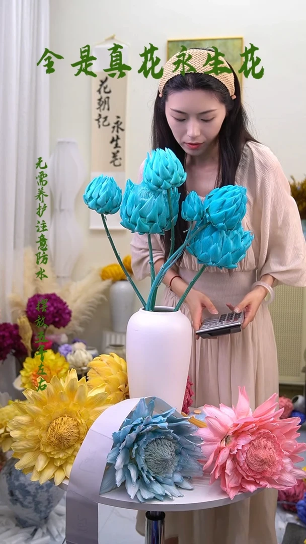 永生洋蓟6个头蓝色283