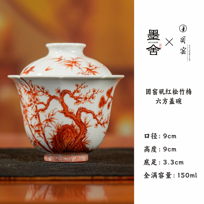 【栗子严选】团窑矾红松竹梅-六方盖碗 ty486