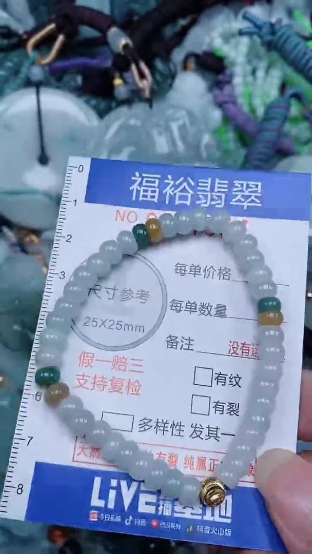 颈饰未镶嵌翡翠...0007987