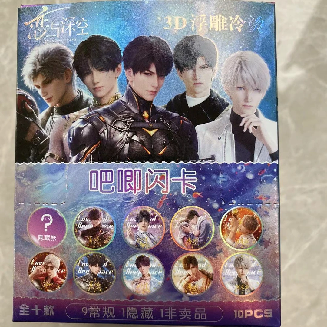 恋与深空吧唧闪卡3D浮雕冷烫卡牌盲盒收藏