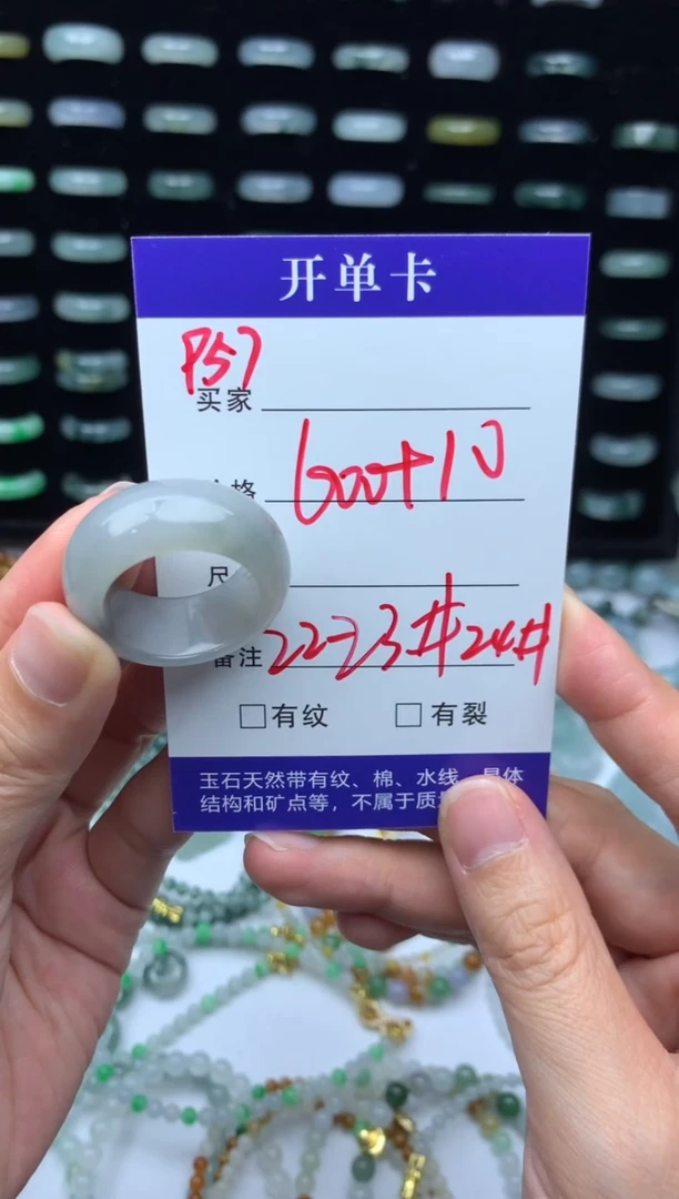 未镶嵌定制翡翠610元毛货精抛拍1发一957/22-23-24#