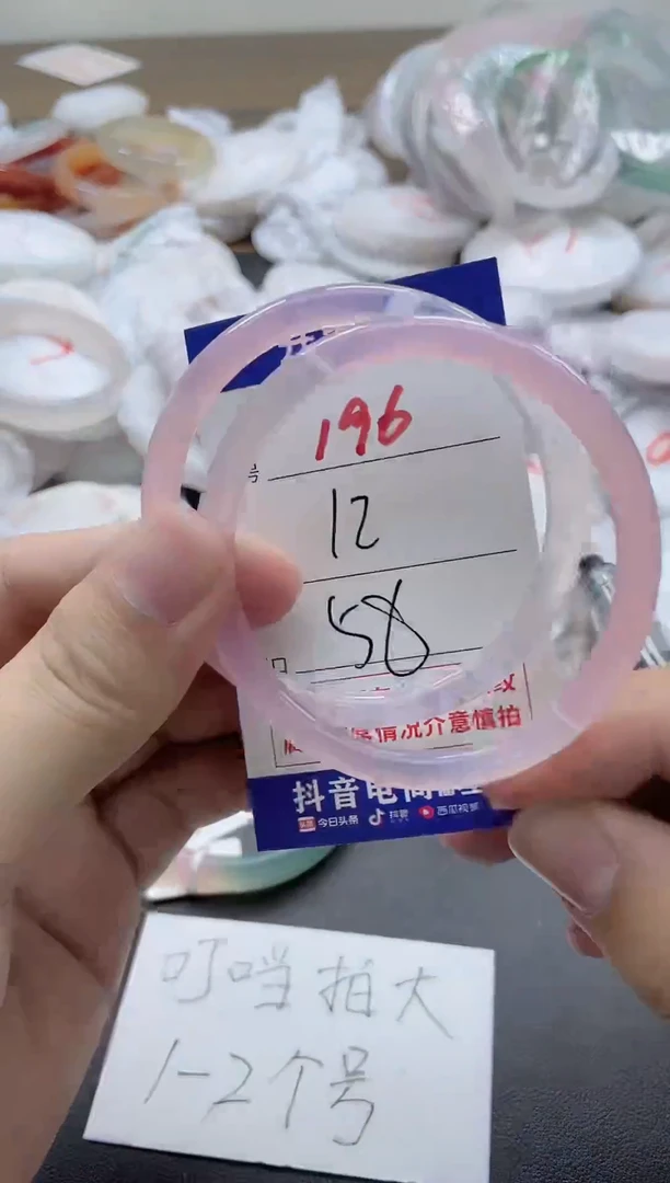 【闪购商品】玛瑙/玉髓手镯未镶嵌196